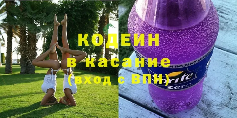 где купить наркоту  Нариманов  Codein Purple Drank 