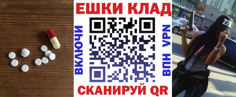 Ecstasy 250 мг  купить наркотик  Нариманов 