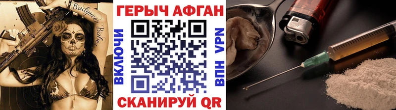 купить наркотики сайты  Нариманов  ГЕРОИН хмурый 