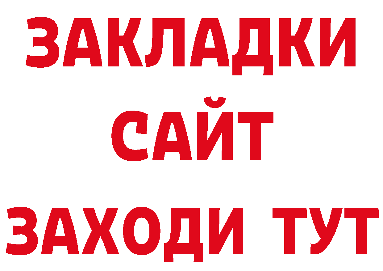 БУТИРАТ BDO 33% ТОР площадка hydra Нариманов