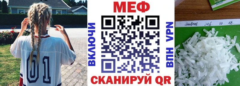 Меф VHQ  Нариманов 